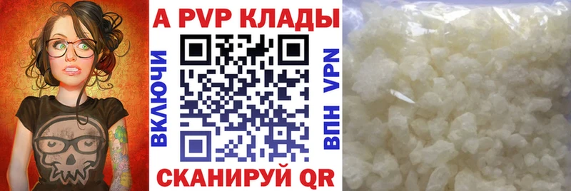 Alpha PVP Crystall  Купить закладки  Приволжский 