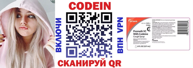 Кодеиновый сироп Lean Purple Drank  Купить где  Приволжский 