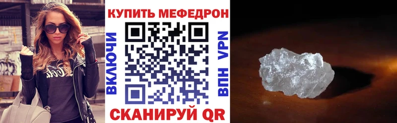 Купить  Приволжский  Меф VHQ 